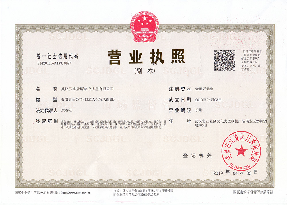 營業(yè)執(zhí)照