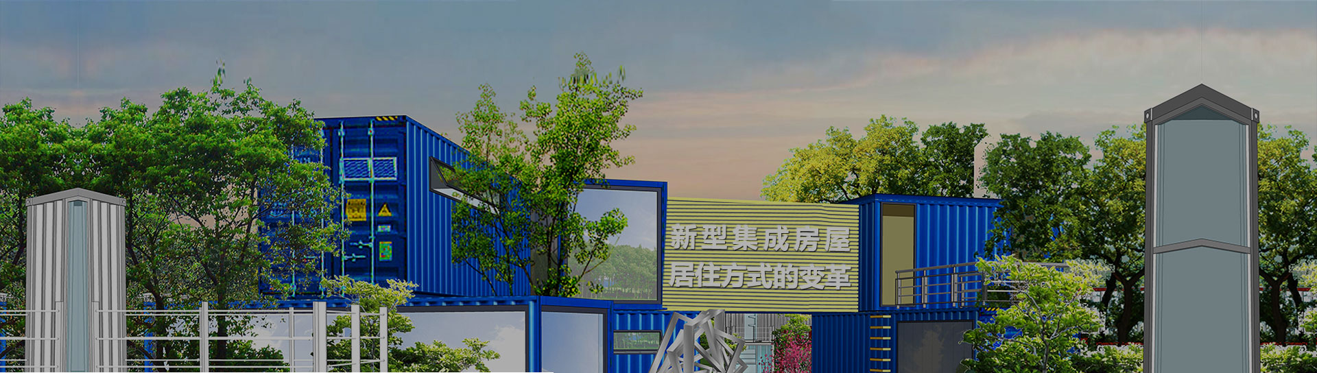 武漢弘宇居源集成房屋有限公司